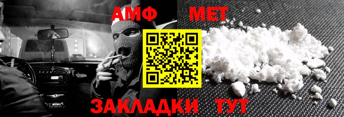 Тосно  Amphetamine  Вход с VPN  Амфетамин VHQ 
