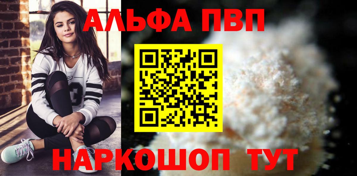 Альфа ПВП СК  Alpha PVP  Тосно  Вход с VPN  A PVP VHQ 
