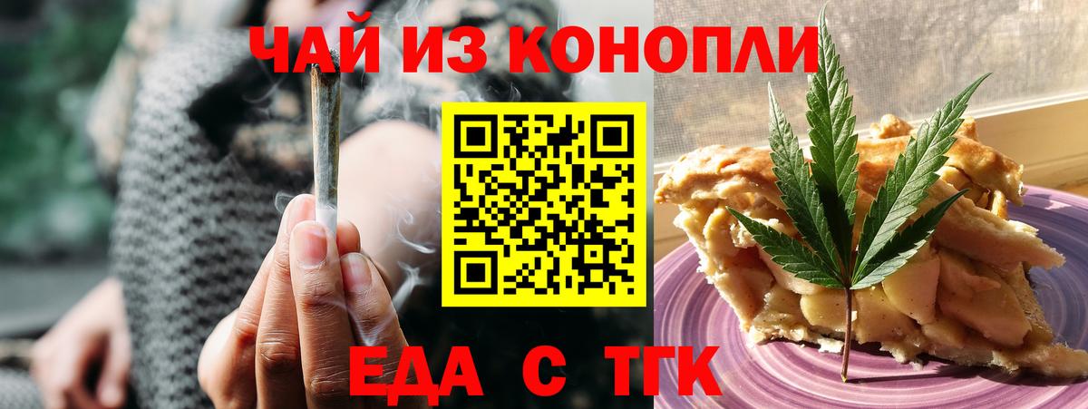 Тосно  Еда ТГК марихуана  Вход с VPN 