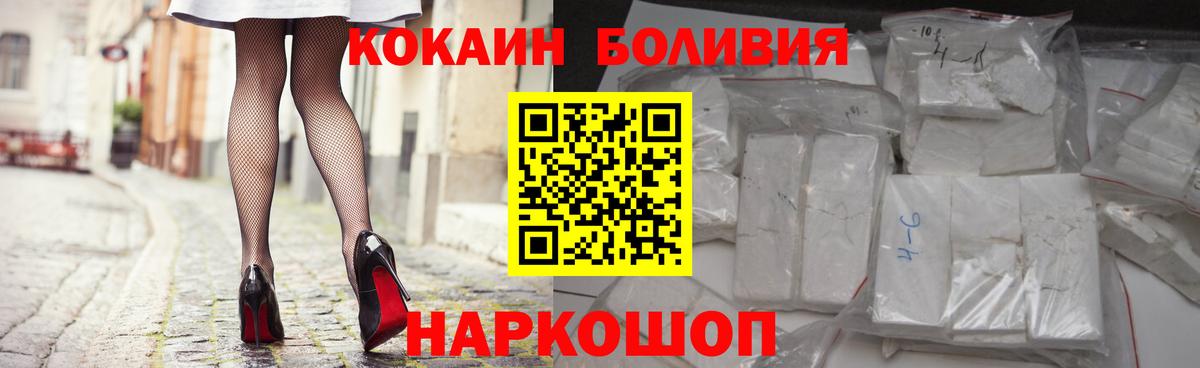 закладки  Cocaine  Вход с VPN  Cocaine Колумбийский  Тосно 