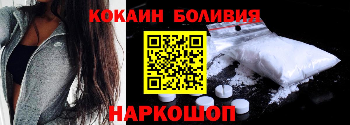 Кокаин Fish Scale Тосно
