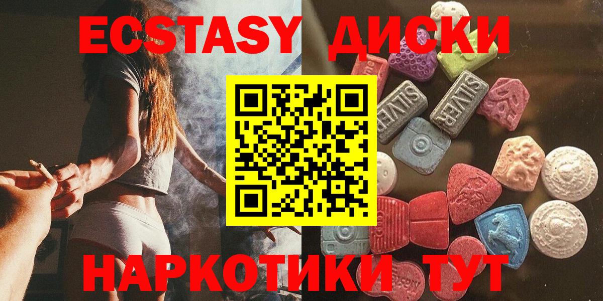 ЭКСТАЗИ таблы Тосно
