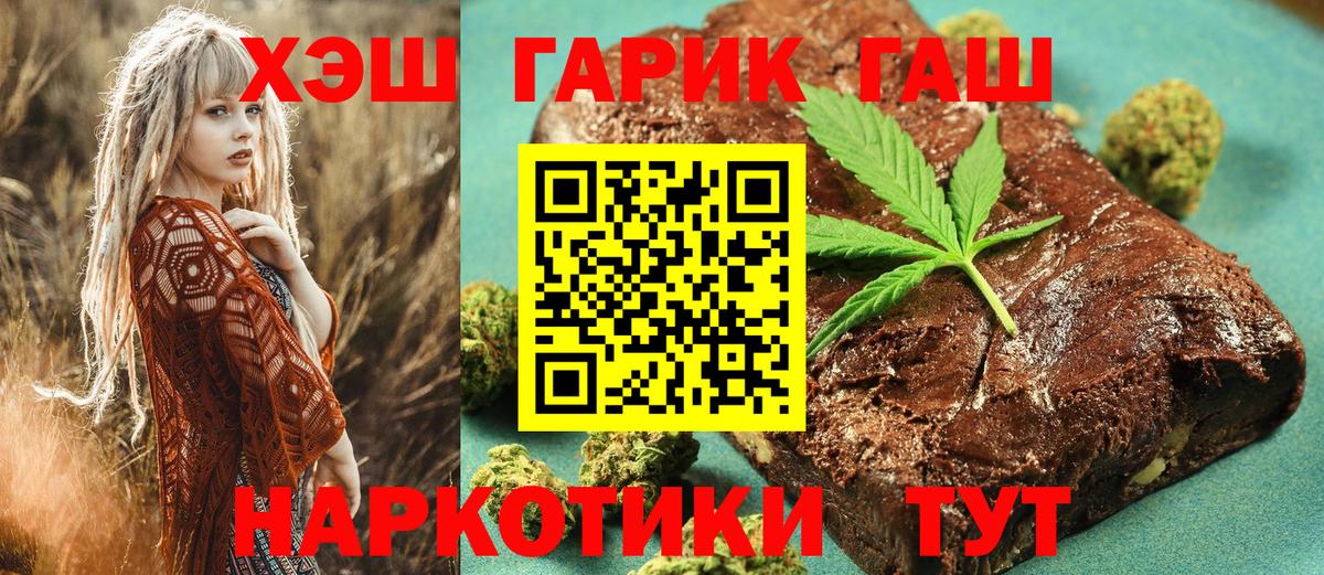 ГАШИШ  Вход с VPN  ГАШ hashish  Тосно  ГАШ hashish 