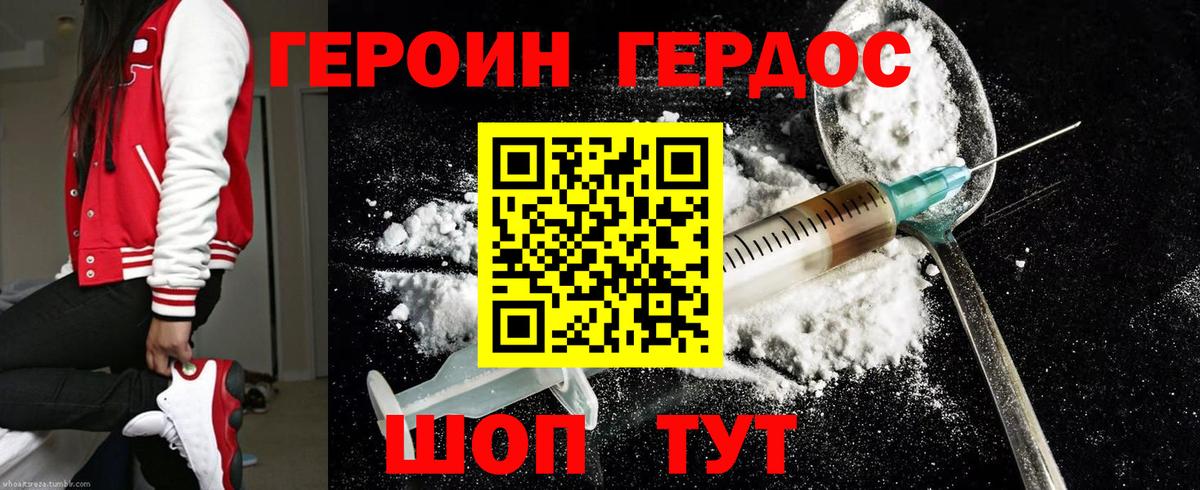 Героин Heroin  Вход с VPN  Героин  Тосно 