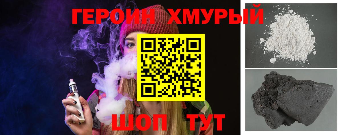 Героин афганец Тосно