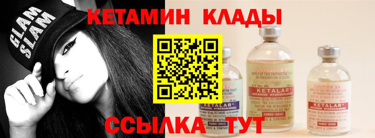КЕТАМИН ketamine  Вход с VPN  Кетамин ketamine  Тосно 