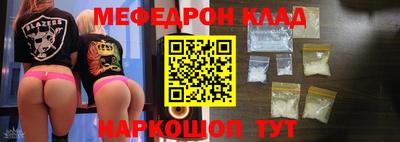 мяу мяу мука Лесосибирск