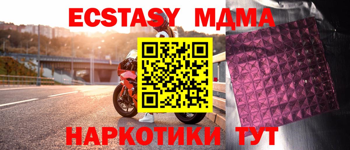 МДМА  MDMA VHQ  Вход с VPN  MDMA кристаллы  Тосно 