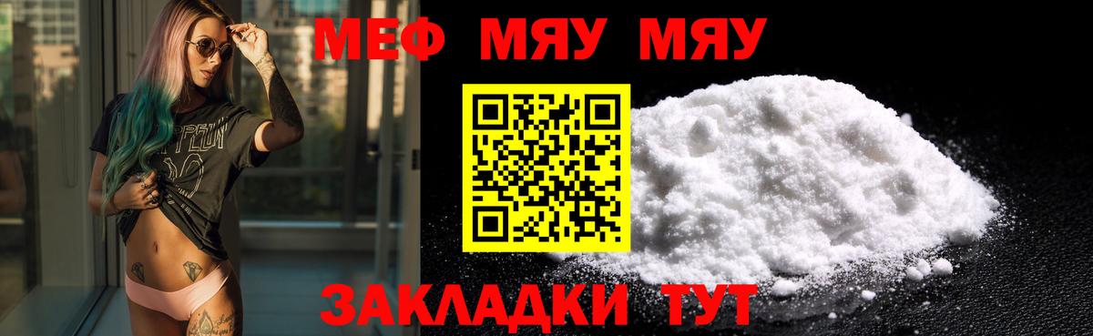 Меф 4 MMC  МЕФ  Вход с VPN  Тосно  МЕФ mephedrone 