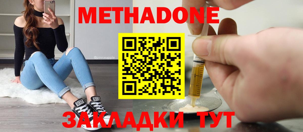 Тосно  Метадон белоснежный  Вход с VPN 