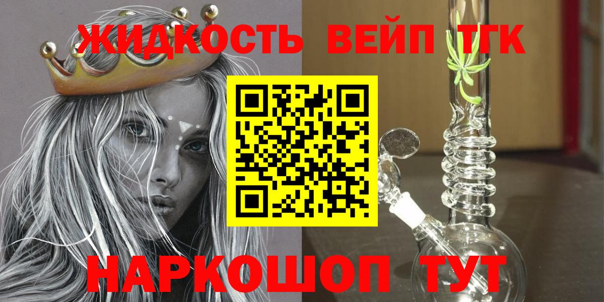 Дистиллят ТГК THC oil Тосно